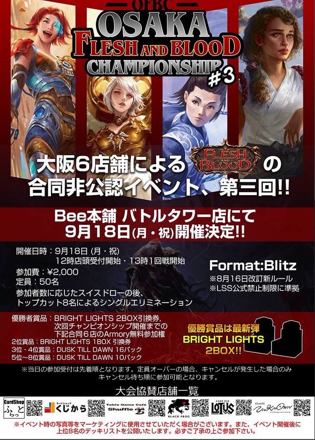 BAR_UNKNOWN's tweet photo. ãâïž #FaB OSAKA FLESH AND BLOOD CHAMPIONSHIP #3ð¡ãããã°ãã¯BAR UNKNOWNã§ãâïžé¢è¥¿FaBåæ±åºèæ°ç¹ã§ã¿ãã°ãçµãã§éå¬ããŠããã€ãã³ã #OFBC ð¥ ä»åã¯å®å¡50人ã®å€§åBlitzã€ãã³ãâšïžððè¶
è±ªè¯æ¯åããçšæããŠãåŸ
ã¡ããŠãããŸãð¶æ¬æ¥21æäžèšãªã³ã¯ã®ããã¡ã«ããåä»éå§ã§ãâïžã€ã¥ã https://t.co/WKzErCyCn6