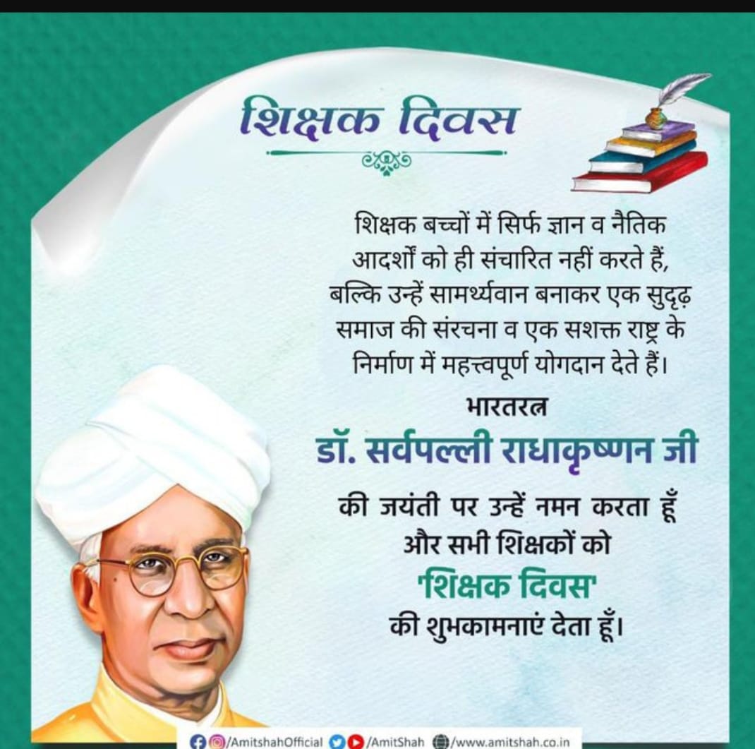 <a href="/gulabdeviup/">Gulab Devi (गुलाब देवी)</a> <a href="/myogiadityanath/">Yogi Adityanath</a> <a href="/BJP4UP/">BJP Uttar Pradesh</a> <a href="/narendramodi/">Narendra Modi</a> <a href="/RadhamohanBJP/">Radha Mohan Singh</a> <a href="/advsakshisingh/">Sakshi Singh</a> आज तदर्थ शिक्षक बडी आशा भरी निगाहो से सरकार की तरफ देख रहे थे कि शायद १५ से २० वर्षो से गांव के गरीब बच्चो को पढ़ाने वाले शिक्षको की झोली में कुछ कृपा हो जाये लेकिन निराशा के आशुओ के साथ शिक्षक दिवस बीत गया अब शिक्षक परिवार का भविष्य अंधकार में डूब रहा है ।