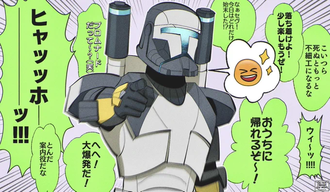 無線クソうるさき男スコーチ 