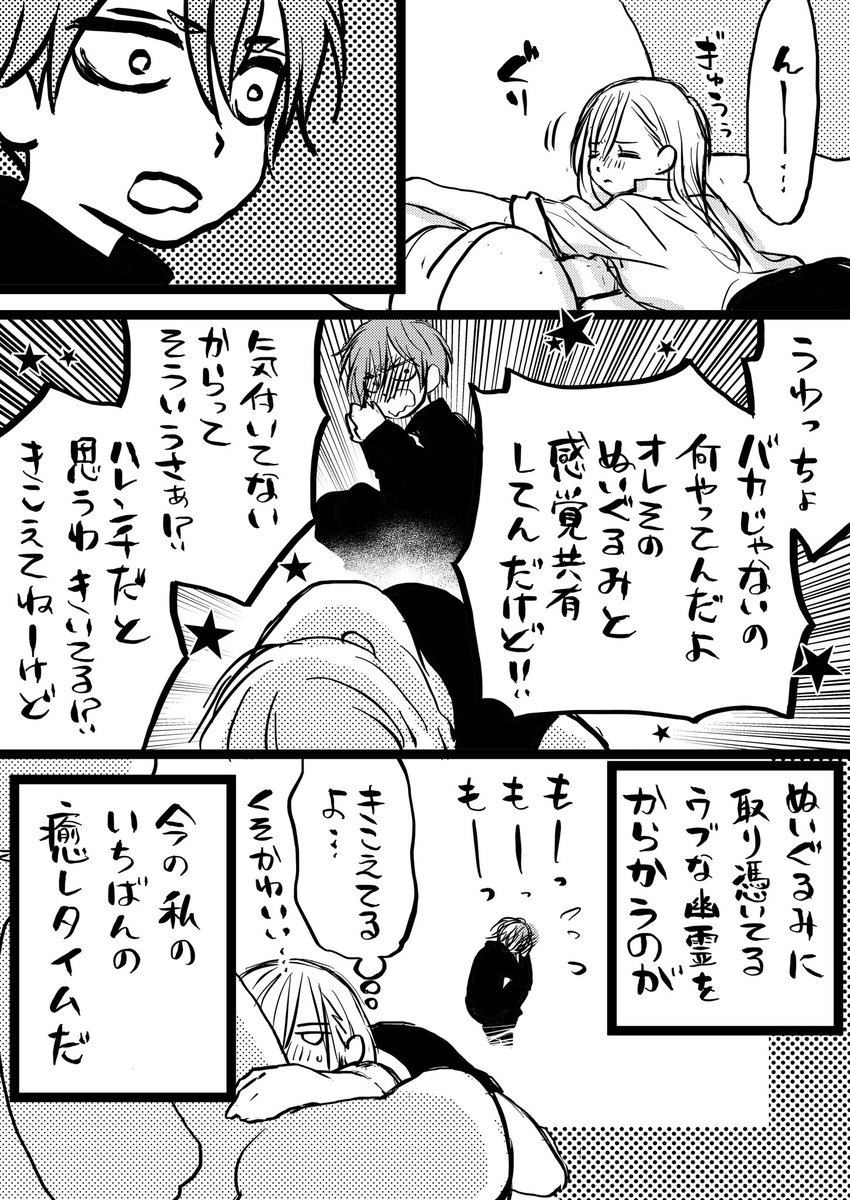 疲れたOLと敏感テディベア🧸(再)

#創作漫画 
#漫画が読めるハッシュタグ 