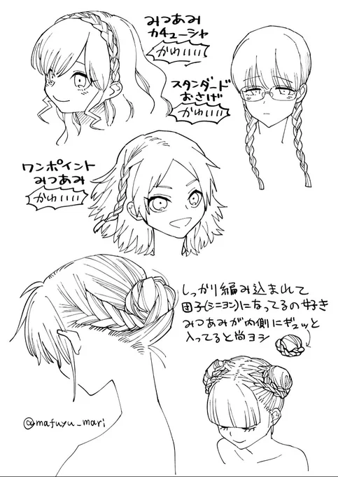 三つ編みはいいぞ