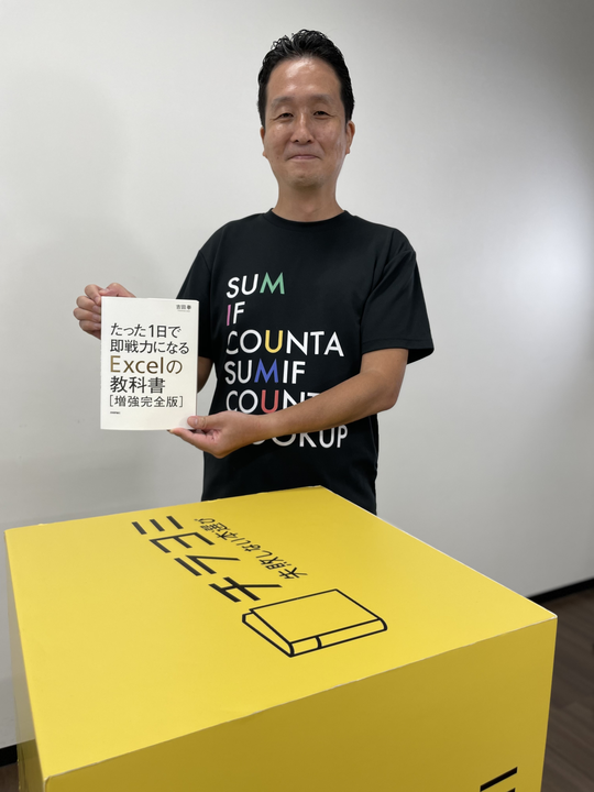 bizplay_inv's tweet photo. ／
【#bizplay 撮影完了📚】
＼
 #吉田拳 さん（@sugoi_kaizen）
#たった1日で即戦力になるExcelの教科書
企業の生産性には、社員のExcelスキル向上が不可欠という想いから、ムダな時間とおさらばするお話をいただきました♪

9月中旬公開をお楽しみに！

#生産性向上 #技術評論社 #ビジネス書 https://t.co/tN1CG7Utp6