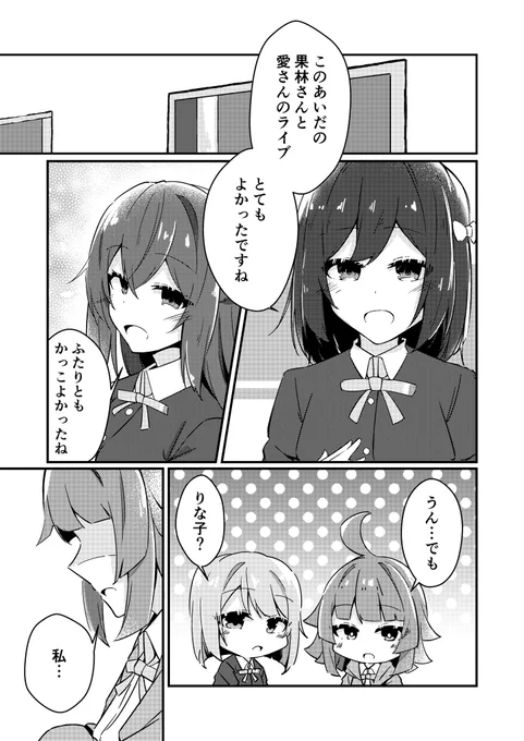 僕ラブ38新刊サンプル
「あのセンパイを照れさせたい!」

🍈委託https://t.co/bYofjSbJLT

(1/2) 