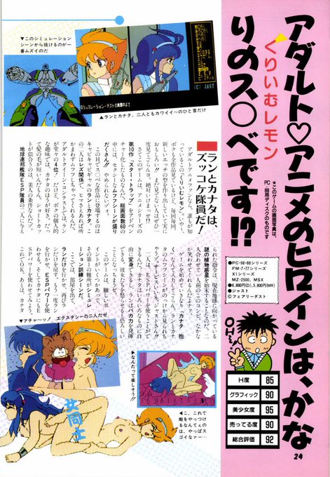 MSXã®çœé»ã®ã¢ãã«ãã²ãŒã
ç§ãèŠãŠã¿ããã§ãwâºïžð
ãã¹ã¿ãŒãã©ããããMSXçãããŸãããïœâªðâš https://t.co/ljw9nd4PE1