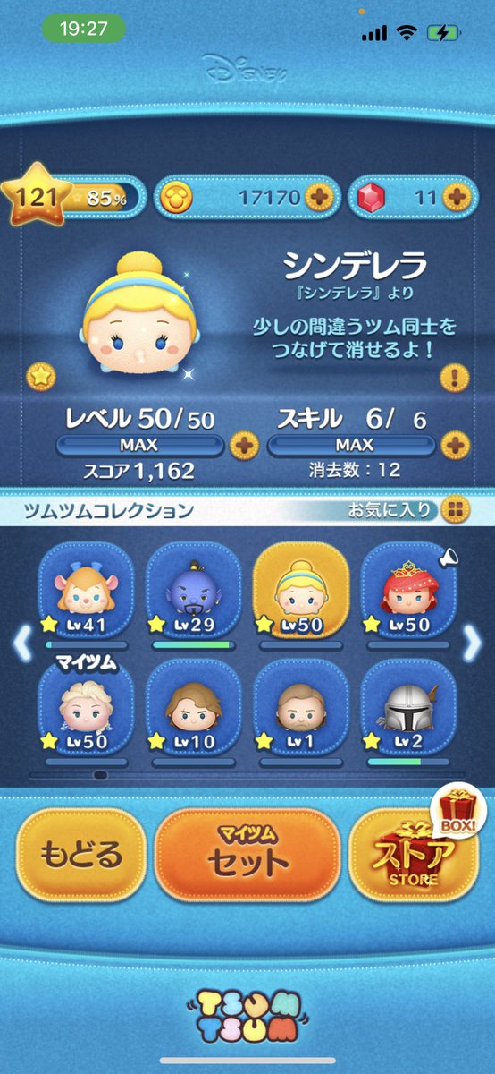 arairiku4's tweet photo. やっとスキ6になりました！
シンデレラ様これからもよろしくお願いします！┏○ﾍﾟｺｯ https://t.co/YRpGe3Sy41