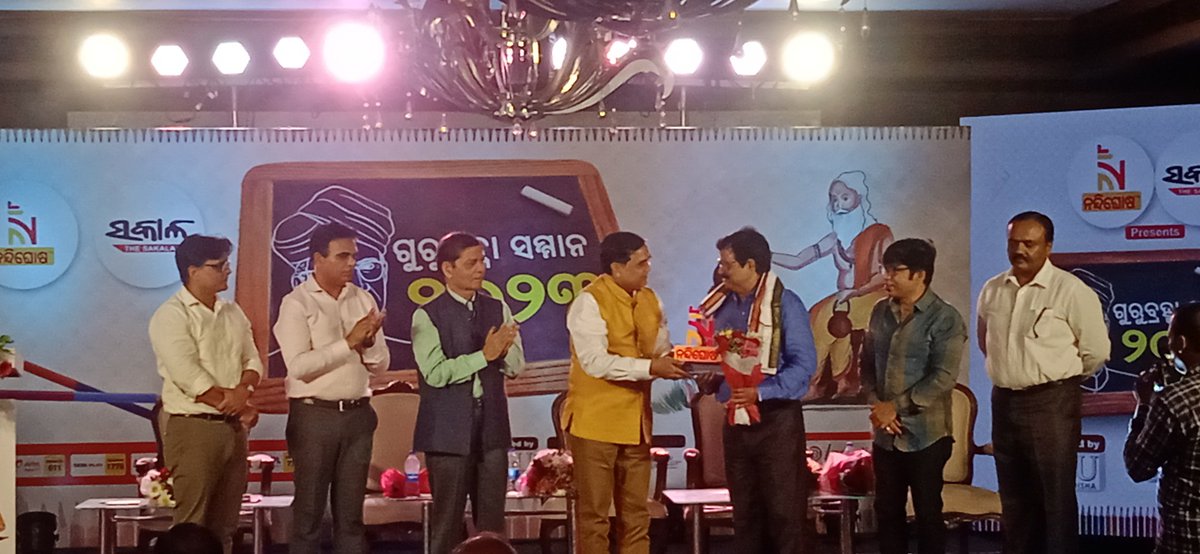 SakalaNews's tweet photo. ଗୁରୁଦିବସରେ ଶିକ୍ଷକ-ଶିକ୍ଷୟିତ୍ରୀମାନଙ୍କୁ କରାଯାଉଛି ସମ୍ମାନୀତ। ଶିକ୍ଷାକ୍ଷେତ୍ରରେ ଉତ୍କର୍ଷତା ପାଇଁ ରାଜ୍ୟର ବିଭିନ୍ନ ଜିଲ୍ଲାରୁ ଶିକ୍ଷକ-ଶିକ୍ଷୟିତ୍ରୀଙ୍କୁ କରାଯାଉଛି ସମ୍ମାନୀତ। ଦୈନିକ ସକାଳ ଓ ନନ୍ଦିଘୋଷ ଟିଭି ପକ୍ଷରୁ ଆୟୋଜିତ ହୋଇଛି ଏହି କାର୍ଯ୍ୟକ୍ରମ #GurubrahmaSamman2023 #TechersDay #FelicitationProgramme #TheSakala #NandighoshaTV