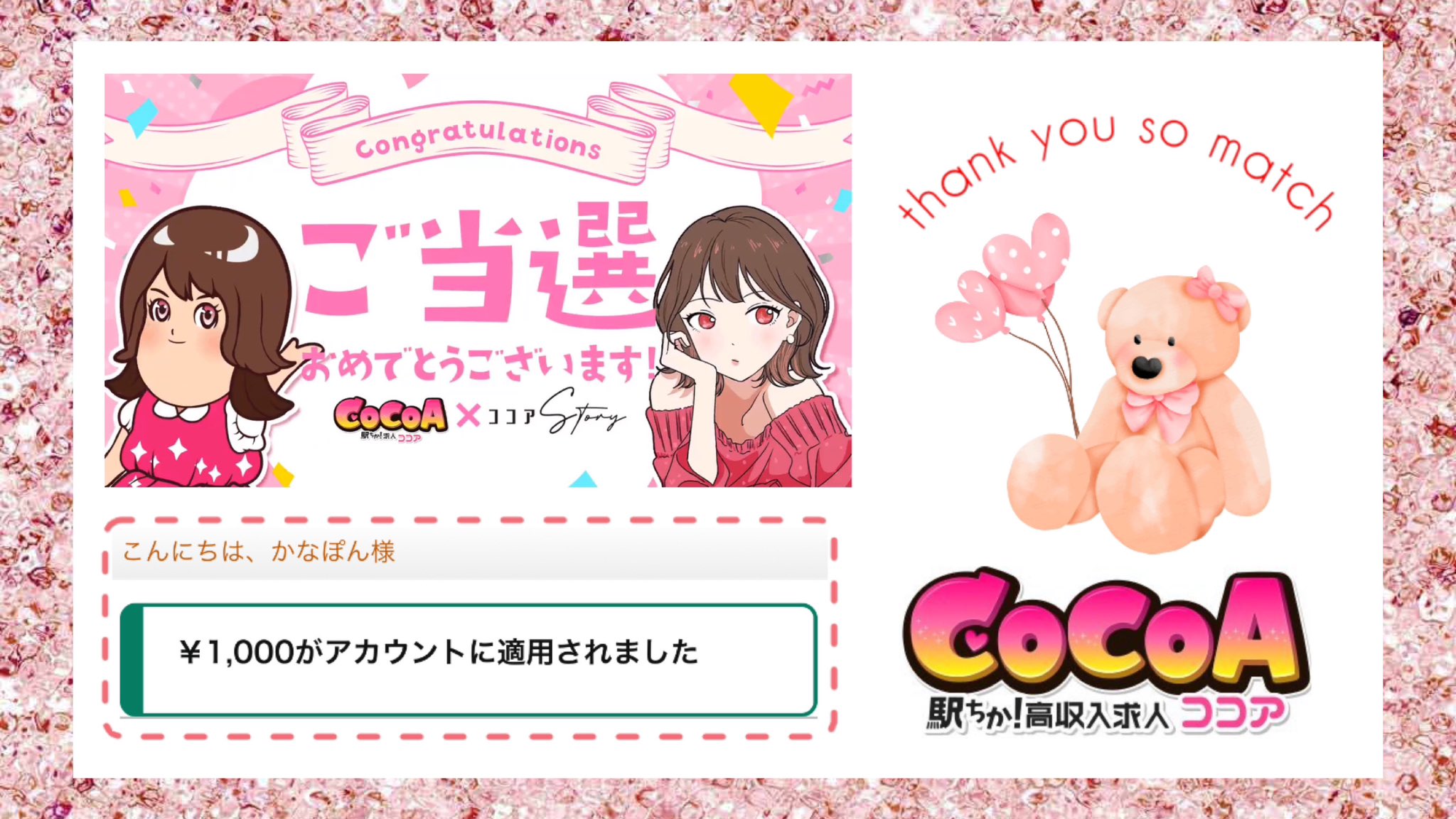 cocoaさま専用＊ありがとうございました♡