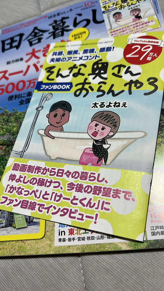 mamimu0331's tweet photo. @KanappeG としがAmazonで買ってた笑
面白かった〜！
グッズも届くの楽しみ🤪🤪 https://t.co/szMBsm30r8