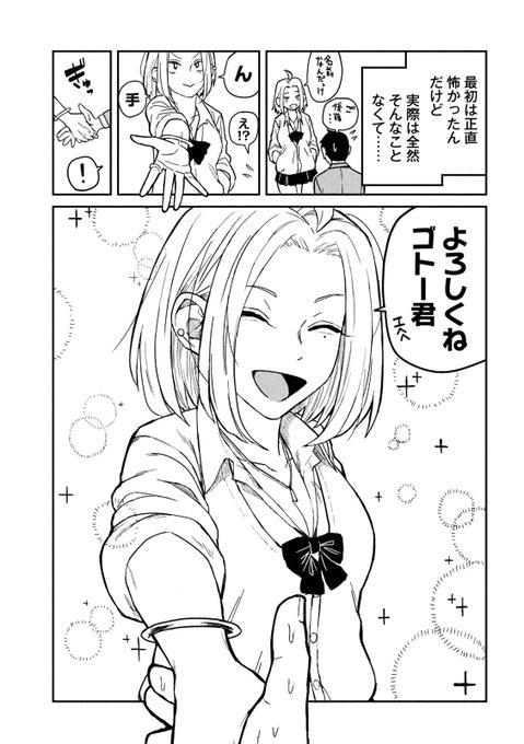 誰でもヤれるヒロインを好きになった話(3/9) 