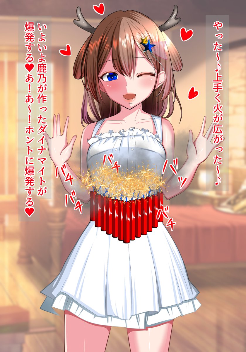 pixivリクエストを納品しました(pixiv更新済)

ダイナマイトシリーズです💣

爆弾がこんなに似合うなんて❤
遅くなりましたが、ご依頼ありがとうございました! 