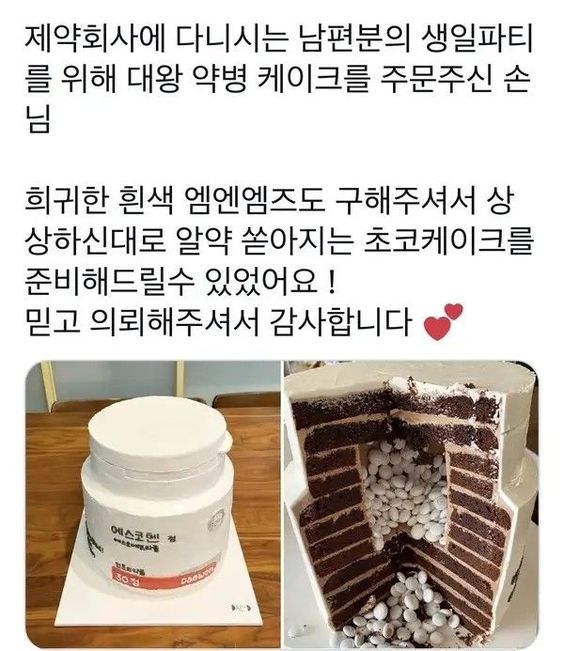 day_off_daying's tweet photo. 내가 본 역대급 생일케이크 https://t.co/aLhfyNM1Bz
