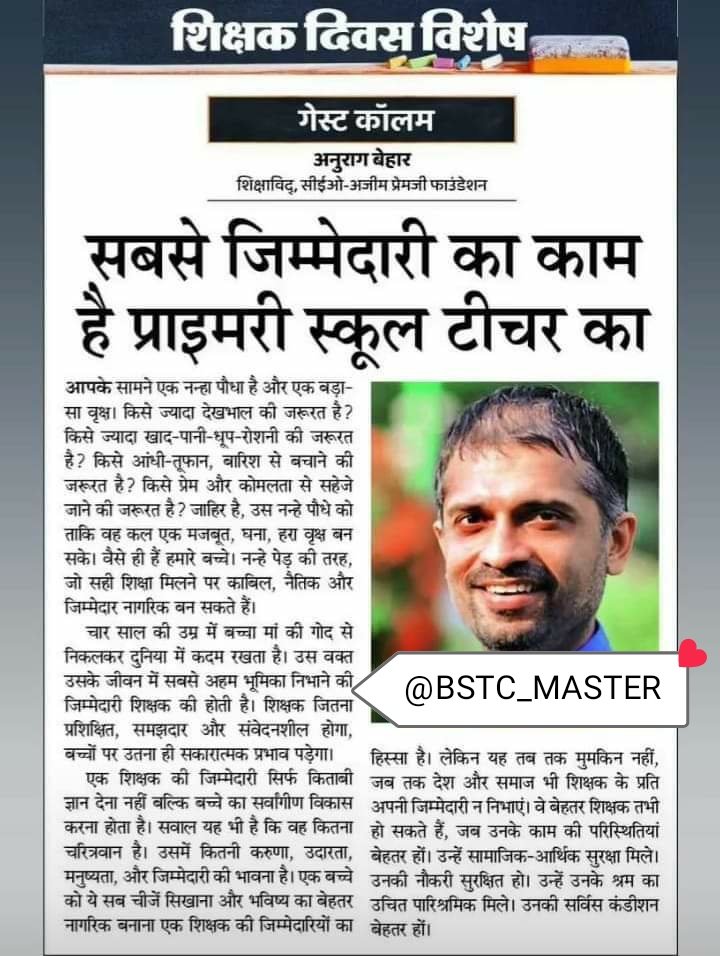 BSTC MASTER tweet media