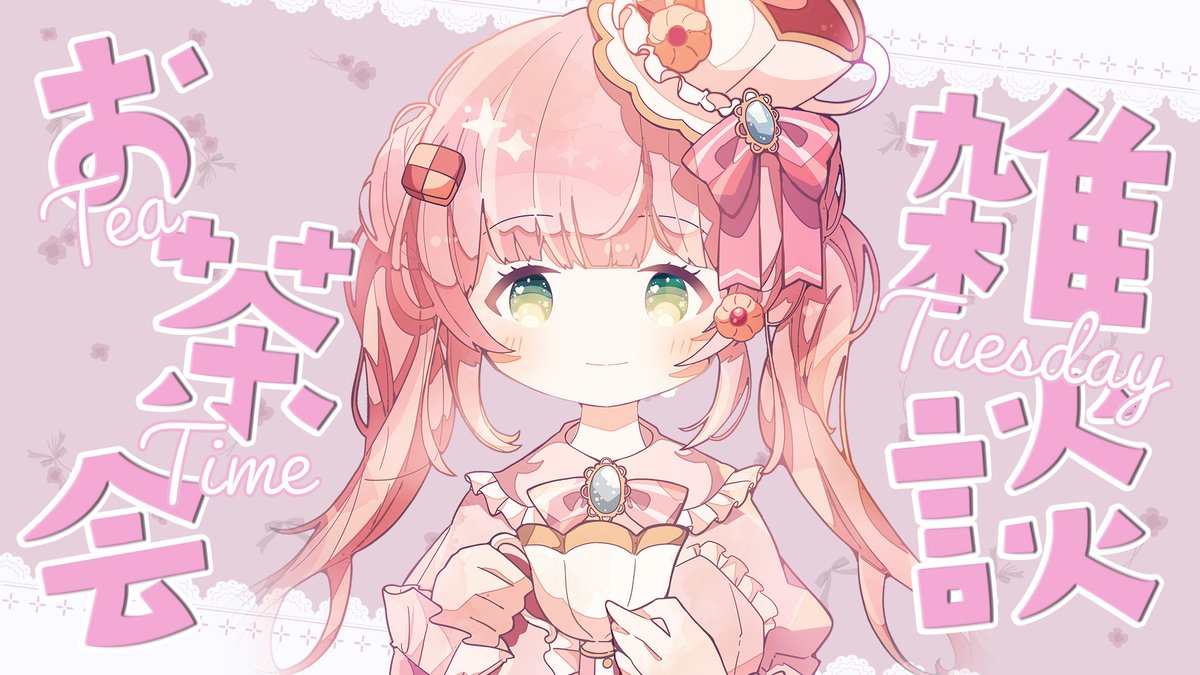 𓊆  𝙔𝙤𝙪𝙏𝙪𝙗𝙚 𝙇𝙞𝙫𝙚 𓊇

⏳𝟵/𝟱 𝟮𝟯:𝟬𝟬~ ᴊsᴛ⏳
￣￣￣￣￣￣￣￣￣￣
お茶会雑談 Tea Time Tuesday! Let's Chat!
youtube.com/watch?v=dqN5qP…

Topics...
🌿見せたい物が色々ある！見て！！！！！
🌿Several things I want to show you😌

ᴛᴀɢ  #あめりのお茶会 #AmelieTeaParty