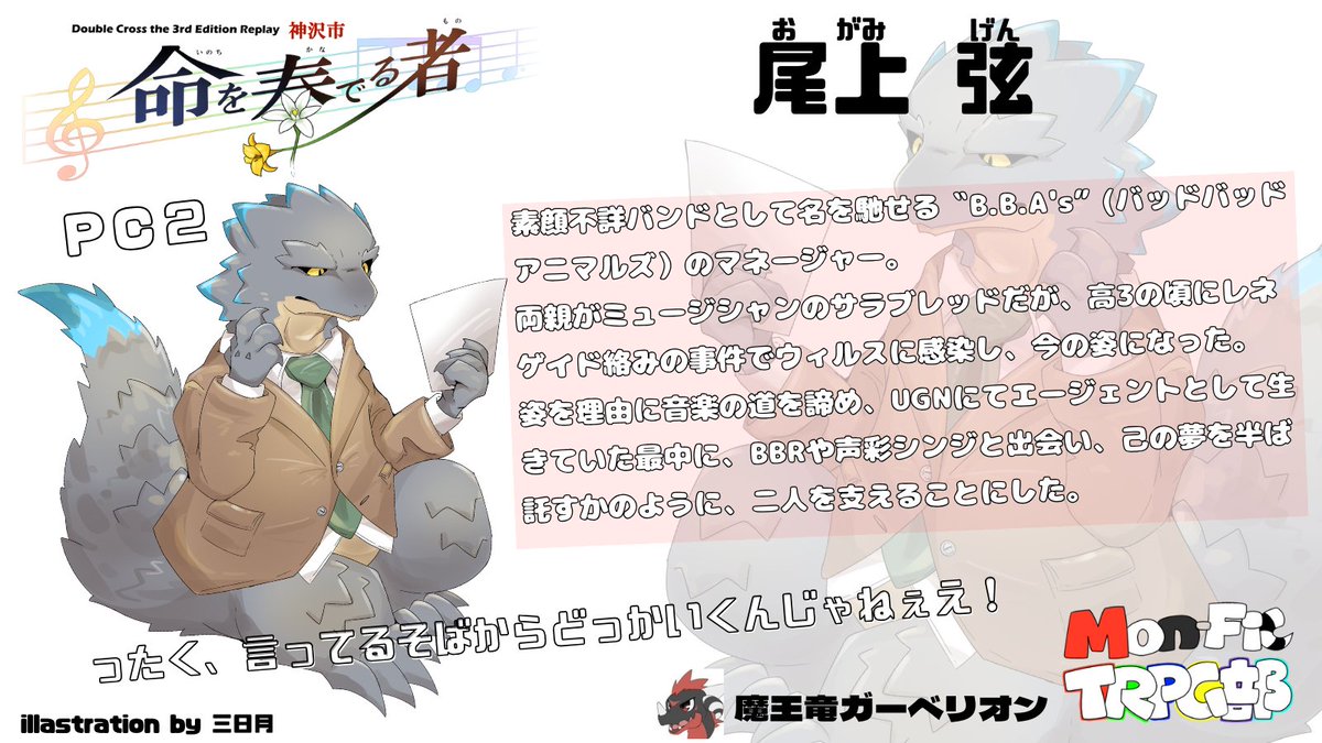 Mon-Fiction Creators tweet media