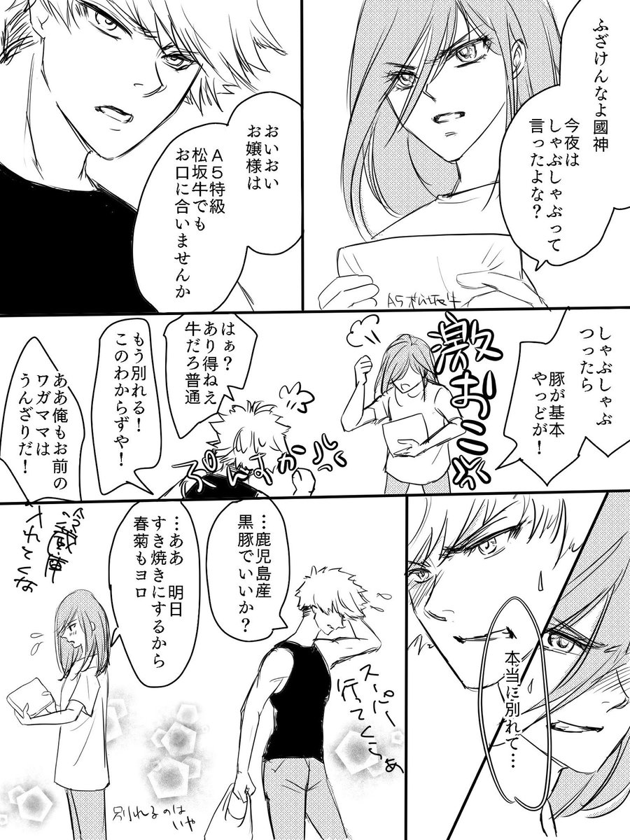 ワンドロkncgしゃぶしゃぶ 