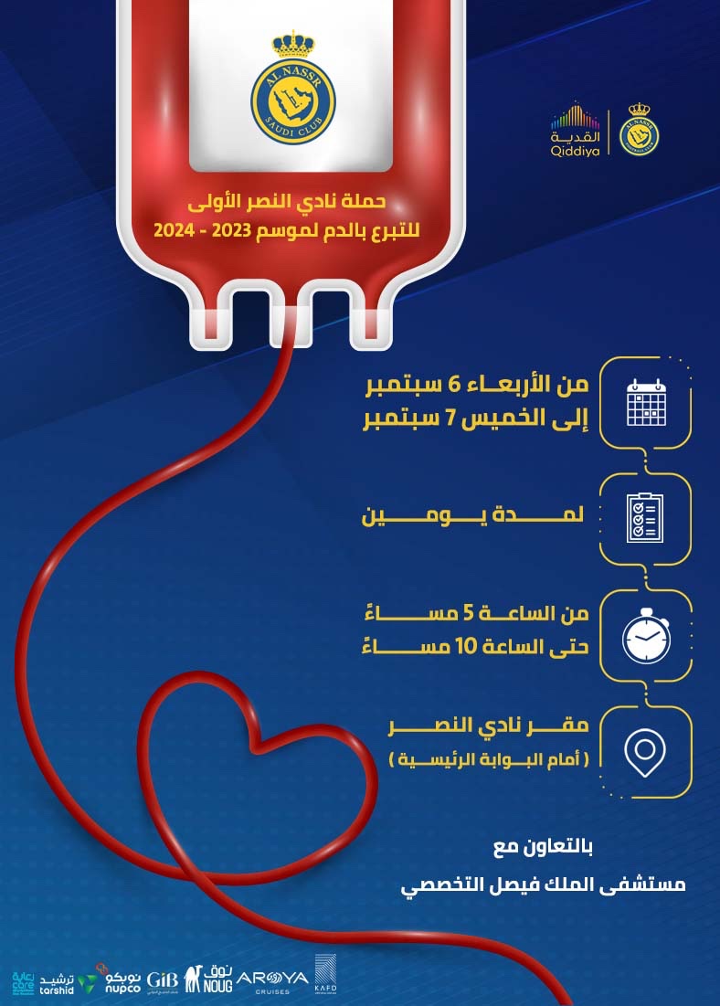 نادي النصر السعودي tweet media