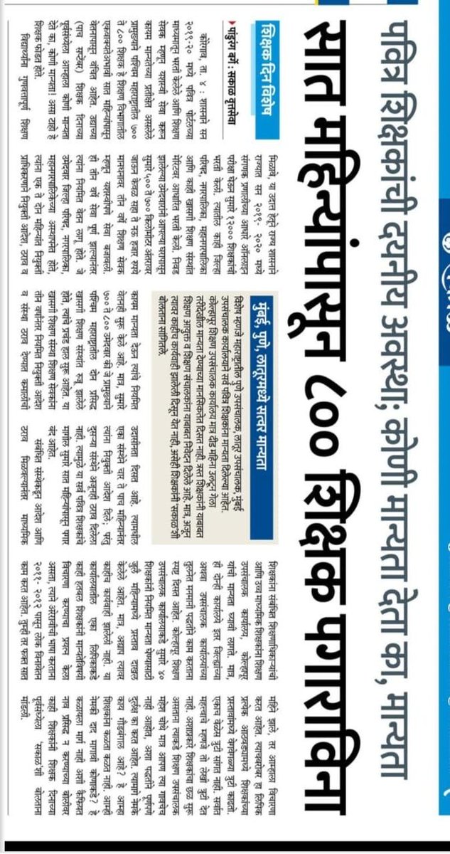 Bhagwansingh Rajput tweet media