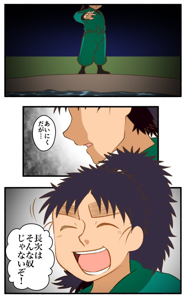 おまけの前日譚的な 