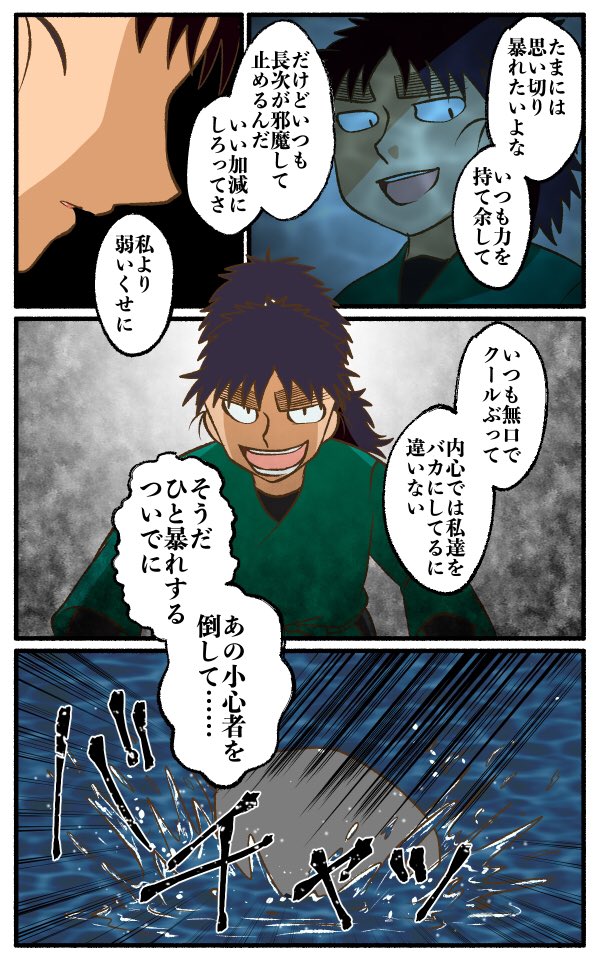 おまけの前日譚的な 