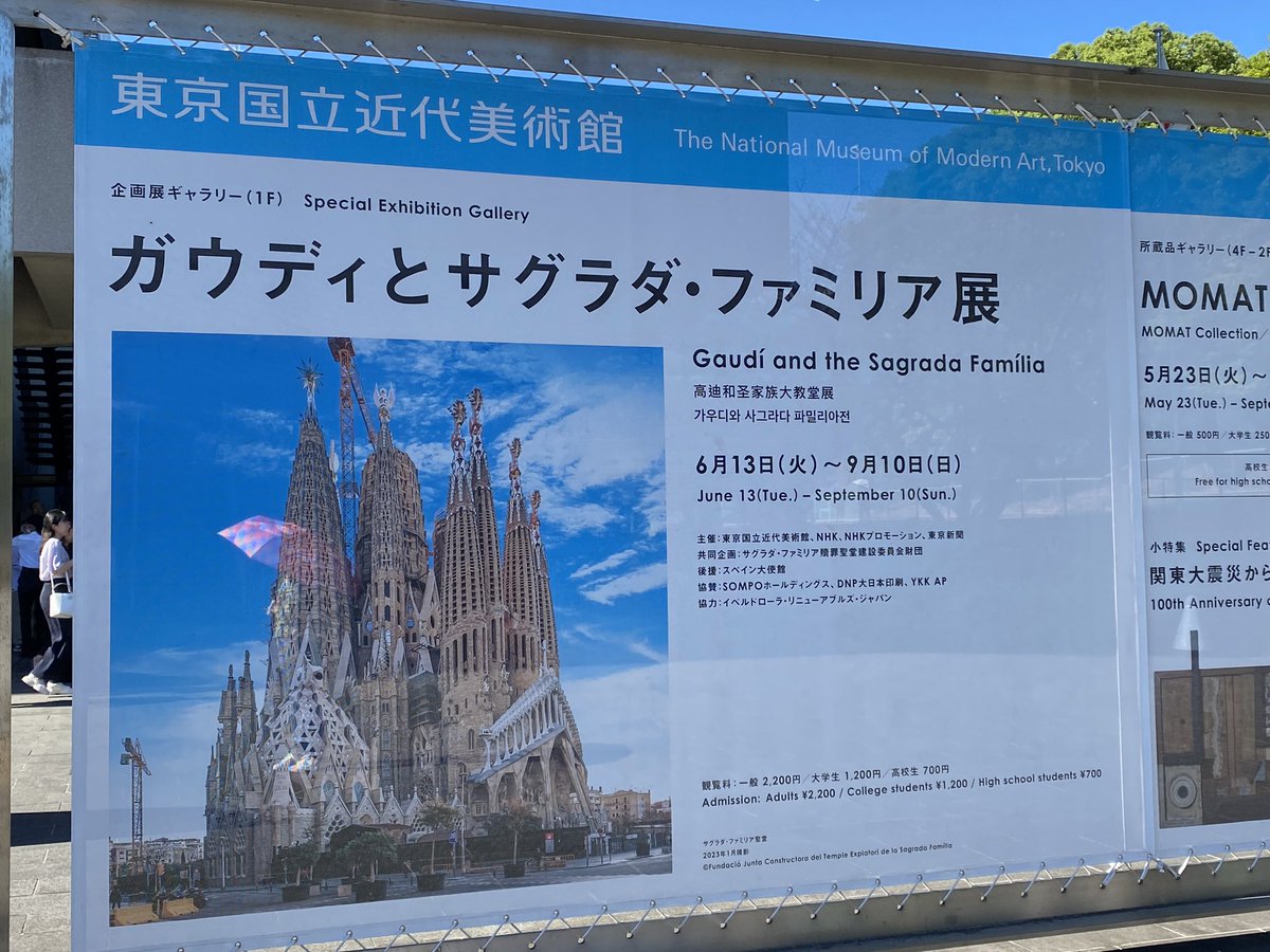 minmin2020_m's tweet photo. ガウディとサグラダ・ファミリア展行ってきました。
最終日も近いし、混雑していましたね。
いつかバルセロナ行きたいなぁ✨
#ガウディ
#サグラダファミリア https://t.co/mYTT7OAKGG