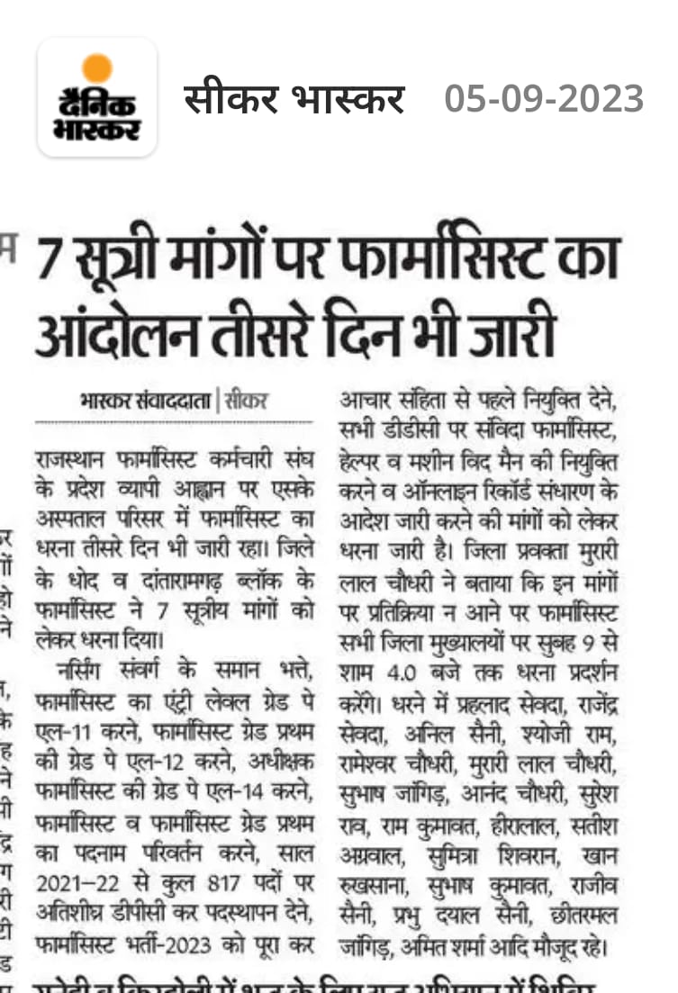 Ramchandra Prajapat tweet media