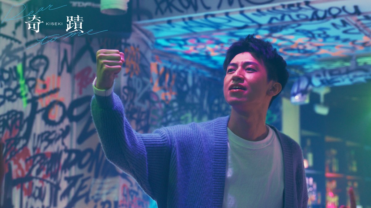 《奇蹟》Official tweet media