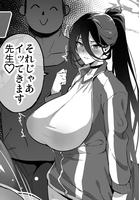 【告知】9/10(日)コミックトレジャー42
5号館H22ab「中曽根バタリアン」様で頒布されるブルアカ合同誌にゲスト参加させていただきました、そのイラスト掲載許可頂いたんで支援サイトにアップしましたー。体操服ハスミはやく欲しいよー 