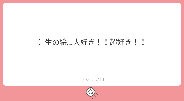 ましまろッ!!ありがとうございます～～!! 