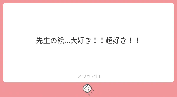 ましまろッ!!ありがとうございます～～!! 
