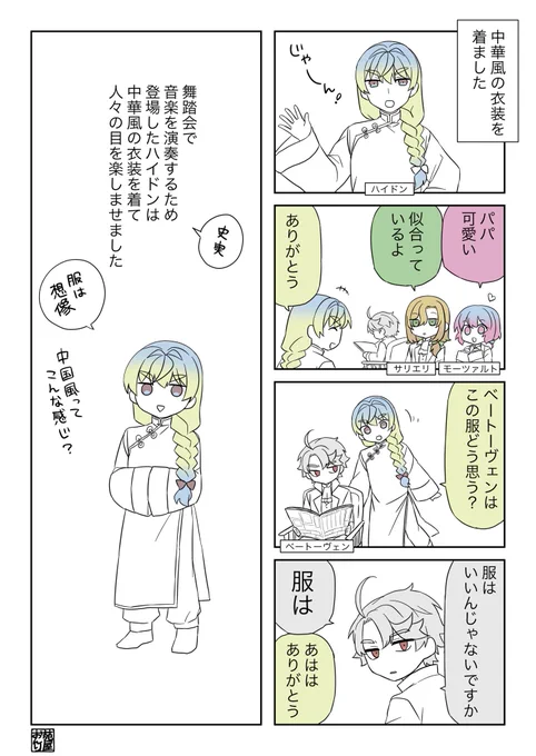 中華服 #創作音楽家 #メロウ・メロディ