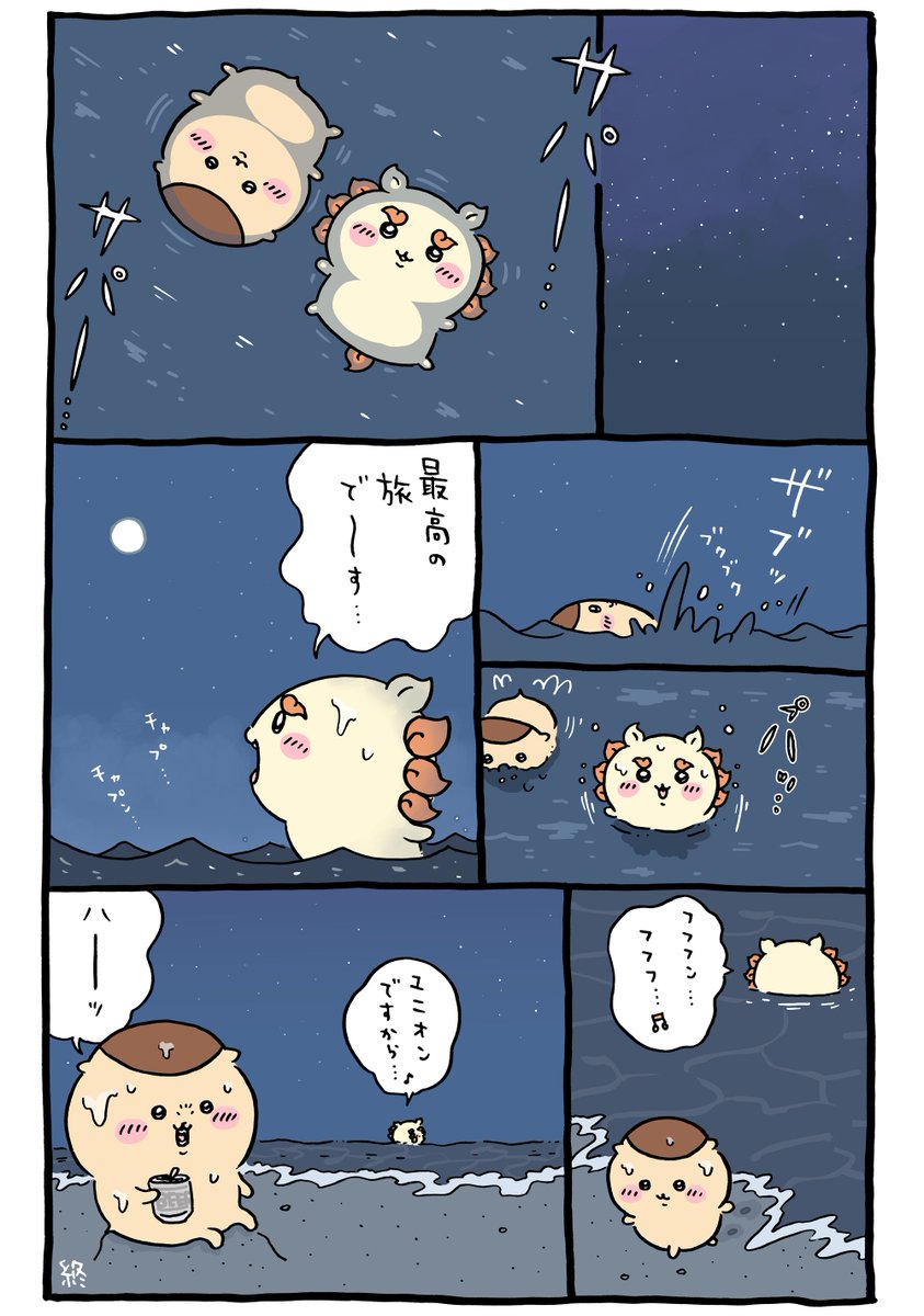ちいかわ💫アニメ火金 on X: ちいかわ💫アニメ火金 on X: