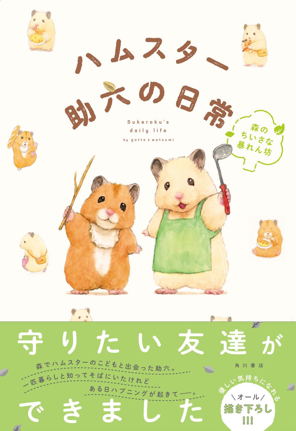 GOTTE🐹HamsterPainter on X: 