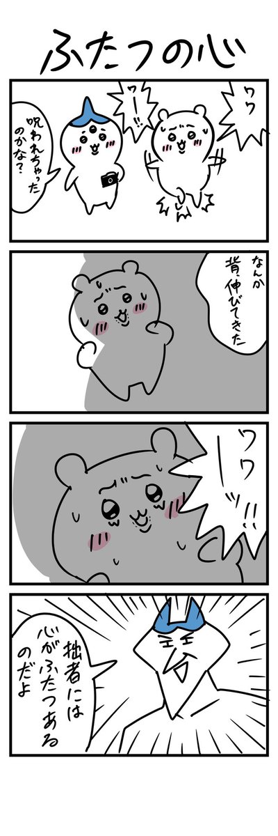 #ちょいかわ
#ちいかわファンアート 