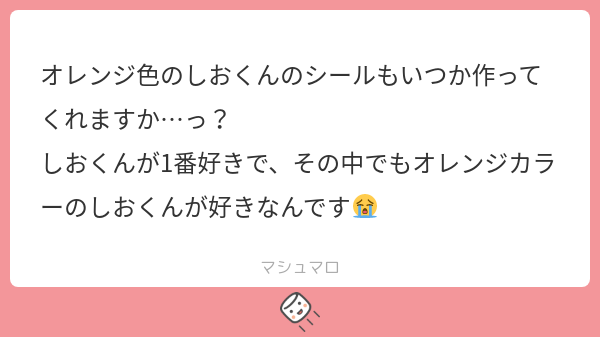 もいっちょましまろッ!!ありがとうございました～～!! 