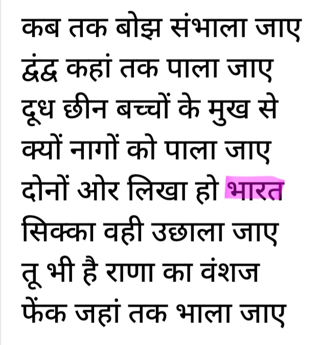 panzer_buster's tweet photo. Bharat Mata ki Jai ...... https://t.co/cy7JlCwkza