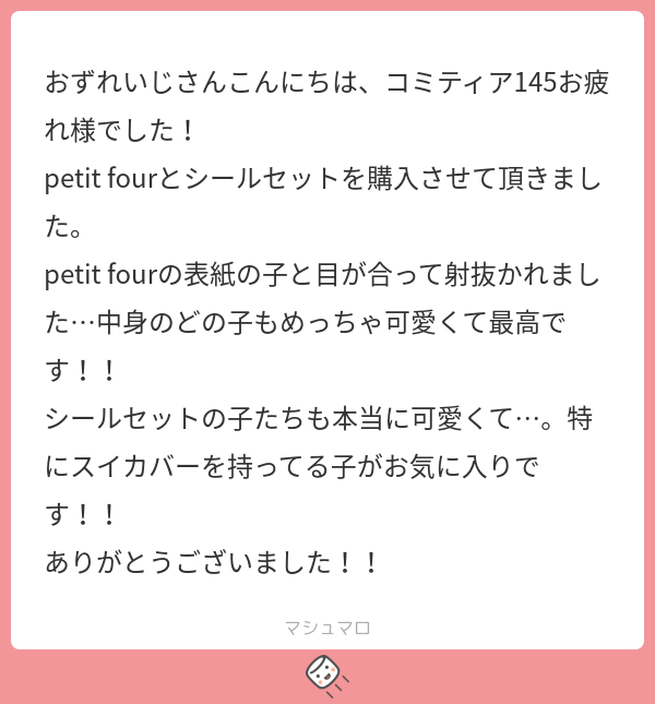 もいっちょましまろッ!!ありがとうございました～～!! 