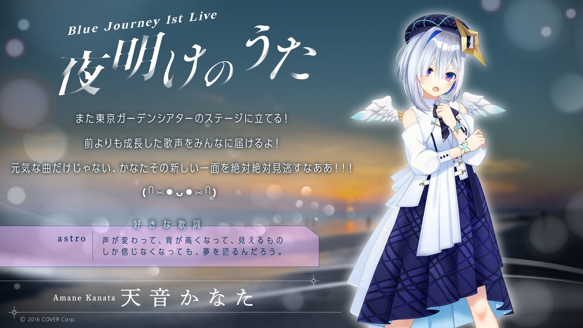 X-এ 天音かなた?ホロライブ: 