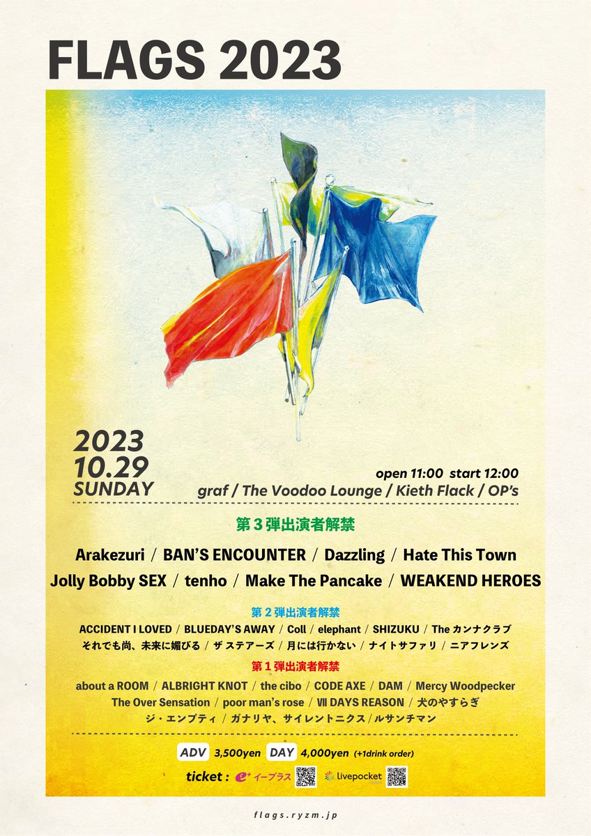 【第3弾出演者解禁🔥】

『FLAGS 2023』
2023.10.29(日)
graf / The Voodoo Lounge / Kieth Flack / OP's

※画像参照☑️

この解禁をもって全出演者解禁となります🔥
タイムテーブルは後日公開致します！