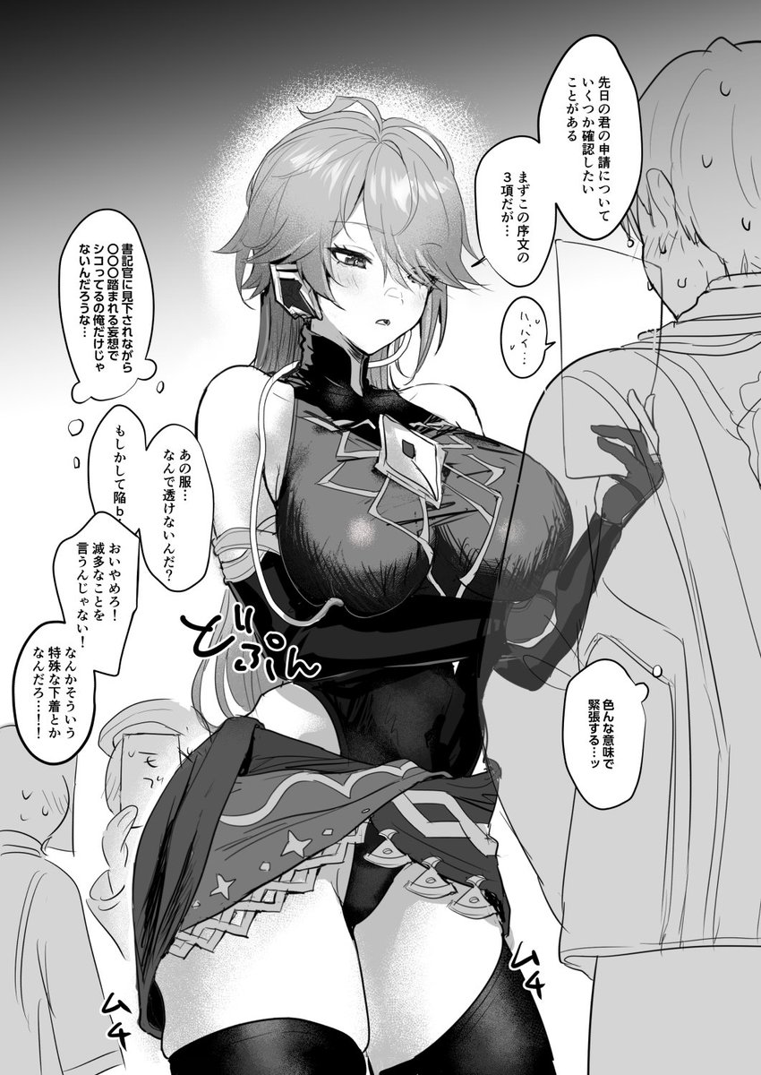 教〇院の風紀を乱す服装 