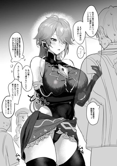 教〇院の風紀を乱す服装 