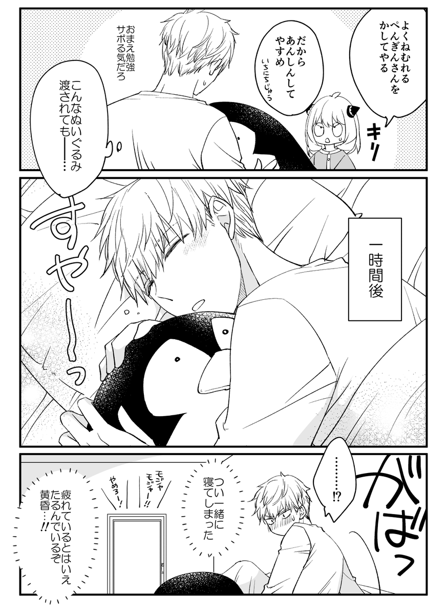 おつかれロイドさん ※87話 