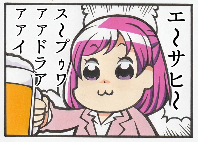 10年前の自分に『プリキュアが酒飲んでるぞ!』と言っても絶対に信じない 