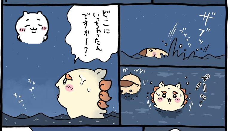 行方不明・・・ってコト!? 