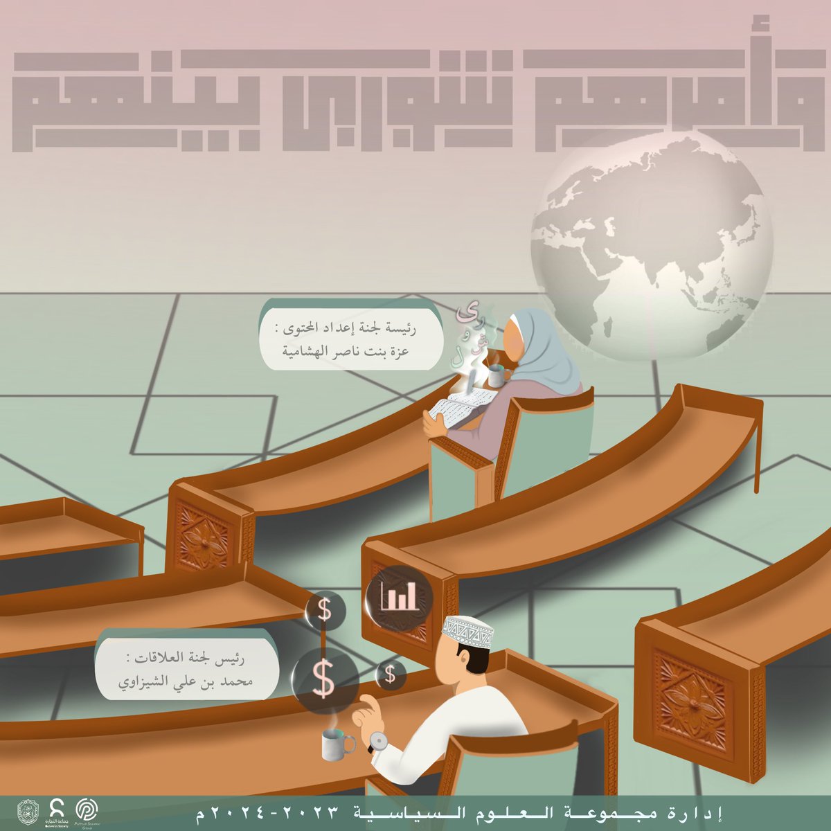 مجموعة العلوم السياسية tweet media