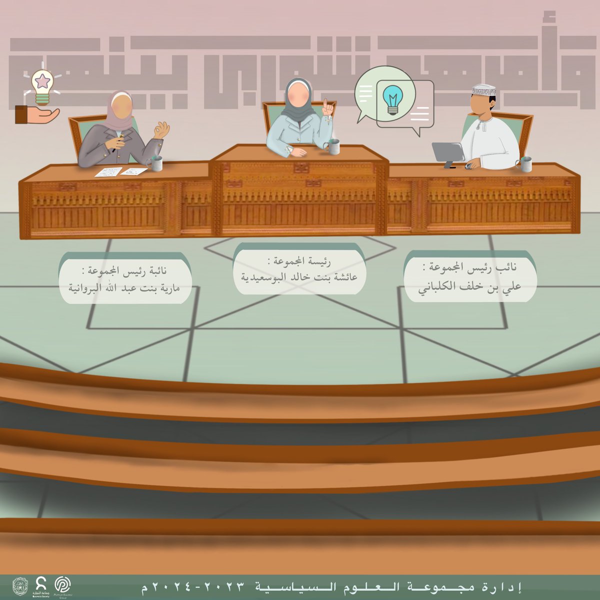 مجموعة العلوم السياسية tweet media