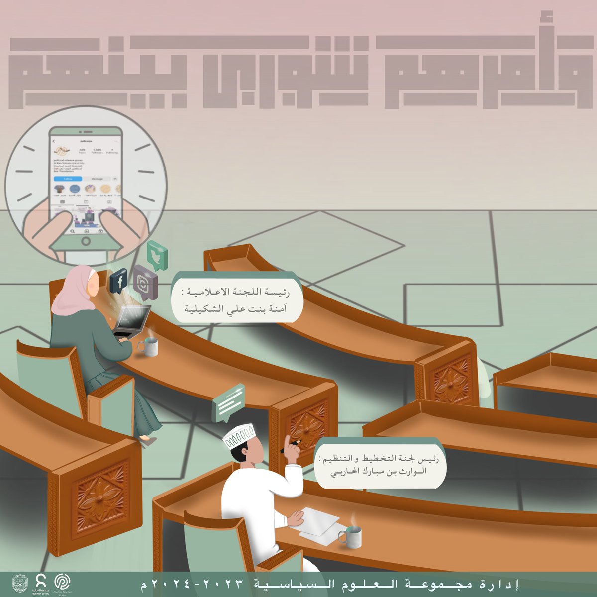 مجموعة العلوم السياسية tweet media