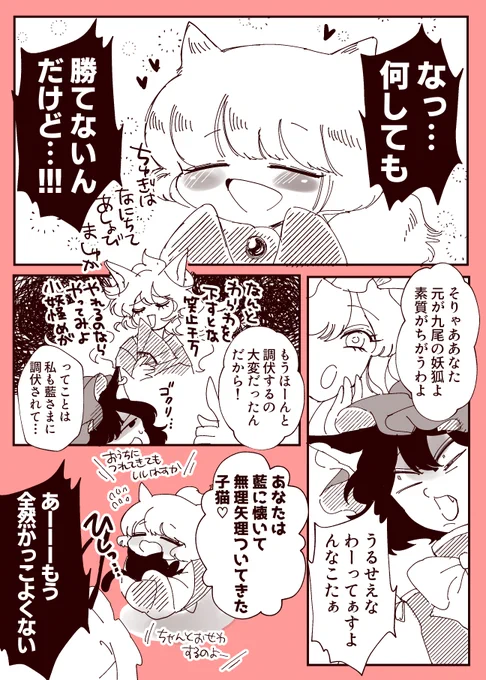 橙は何しても勝てない 