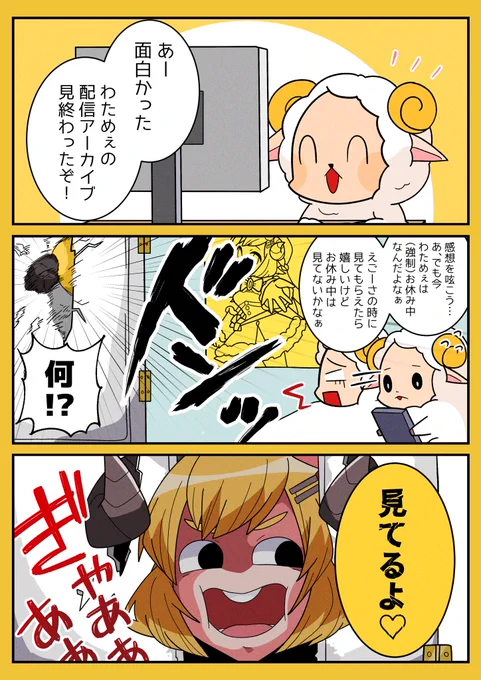 見てるよ💛
#つのまきあーと 
