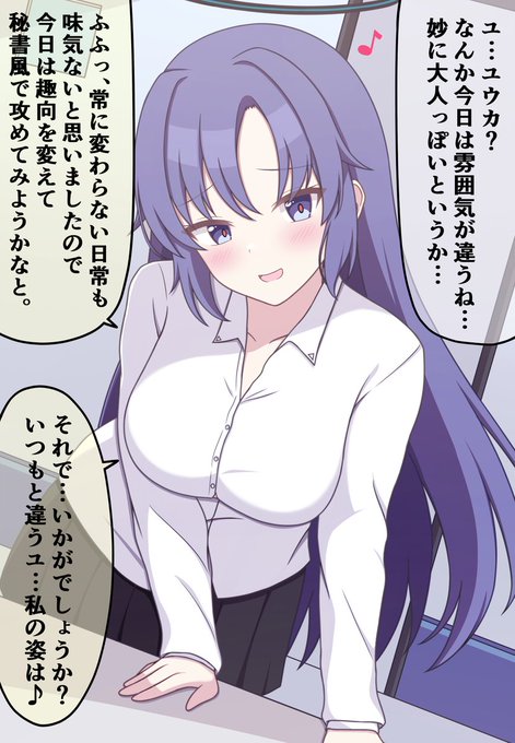 怪しい薬で生徒同士の中身が入れ替わってしまった③【早瀬ユウカ(ノア)】

ノア(少しからかうつもりが…この返しは……記録にするのが難しいですね…) 