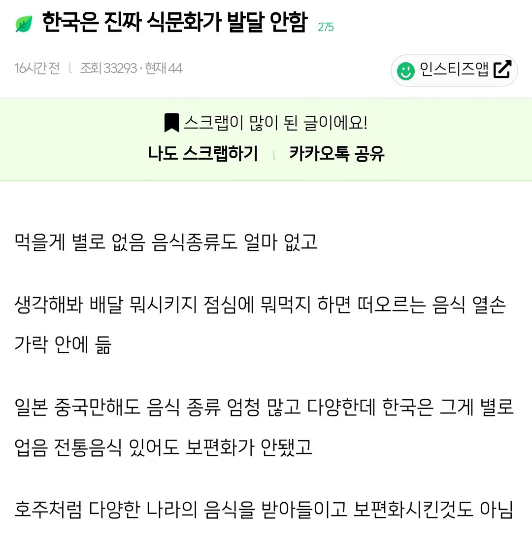day_off_daying's tweet photo. 한국은 진짜 식문화가 발달 안 함
기출변형ㅋㅋㅋㅋ 마지막이 찐임 https://t.co/o1NVxX9mE2
